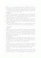 한국문학의 갈래 7페이지