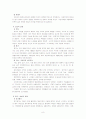한국문학의 갈래 8페이지