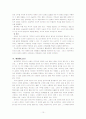 한국문학의 갈래 10페이지