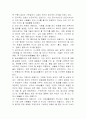 현대와 고대의 예절생활에 대하여 6페이지
