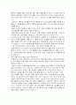 현대인 식문화 트랜드 경향 2페이지