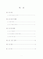 English Grammar in CLT 1페이지