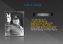 21세기 리더들.. 세계 지도자들의 세계 11페이지