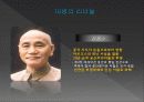 21세기 리더들.. 세계 지도자들의 세계 13페이지