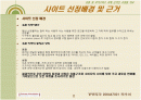 온라인 쇼핑몰 비교 분석과제  2페이지
