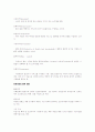 생산하는 소비자 프로슈머에 관한 모든 것  4페이지