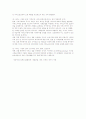 실용정부의 복지정책과 사회복지 서비스 바우처에 대한 이해와 개선 전략 11페이지