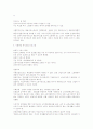 실용정부의 복지정책과 사회복지 서비스 바우처에 대한 이해와 개선 전략 20페이지