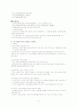 [마케팅조사]우수중소기업 '유니더스' 마케팅전략 분석 및 발전전략  9페이지