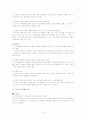 [마케팅조사]우수중소기업 '유니더스' 마케팅전략 분석 및 발전전략  10페이지