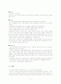 [마케팅조사]우수중소기업 '유니더스' 마케팅전략 분석 및 발전전략  11페이지