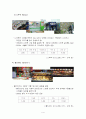 [서비스마케팅]베스킨라빈스 마케팅전략 및 성공요인 분석 9페이지