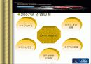 현대자동차 마케팅 8페이지