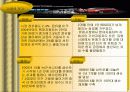 현대자동차 마케팅 10페이지