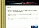 현대자동차 마케팅 24페이지