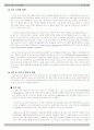 2007년 E스포츠의 발전방향 (경제학) 6페이지