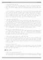 2007년 E스포츠의 발전방향 (경제학) 14페이지