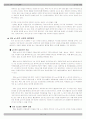 2007년 E스포츠의 발전방향 (경제학) 15페이지