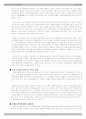 2007년 E스포츠의 발전방향 (경제학) 16페이지
