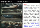 광고 심리학 관련 광고 분석 (광고 심리학) 2페이지