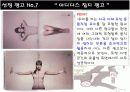 광고 심리학 관련 광고 분석 (광고 심리학) 8페이지