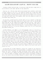 도시계획 결정구조에 대한 구조분석 틀(공공행정) 2페이지