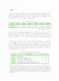 북한이탈부민에 대한 이미지와 미디어의 역할 -드라마, 영화를 중심으로 - (통일과 심리학) 2페이지