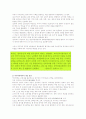 동북공정의 의미와 목적 한중의 입장 우리의 대응 9페이지