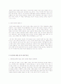 중국 조선족 25페이지