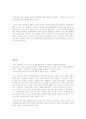 중국 조선족 27페이지