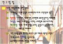 카페에 대한 소비자 유형별 분석 (대중문화 소비심리) 7페이지