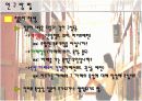 카페에 대한 소비자 유형별 분석 (대중문화 소비심리) 8페이지