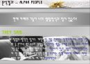 카페에 대한 소비자 유형별 분석 (대중문화 소비심리) 24페이지