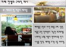 카페에 대한 소비자 유형별 분석 (대중문화 소비심리) 29페이지