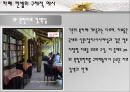 카페에 대한 소비자 유형별 분석 (대중문화 소비심리) 31페이지
