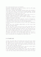 중국 서부대개발 4페이지