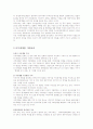 중국 서부대개발 6페이지