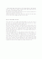 중국 서부대개발 15페이지