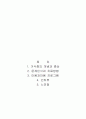 신경성 식욕부진증(anorexia nervosa 거식증)  2페이지
