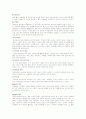 신경성 식욕부진증(anorexia nervosa 거식증)  7페이지