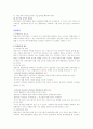 특수체육론 4페이지