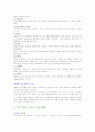특수체육론 7페이지