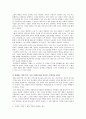 현대소설 비평(하루키 문학을 중심으로 한 현대 문학의 위기 비평) 3페이지