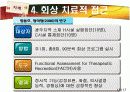 치매 문헌고찰 (ppt자료) 15페이지