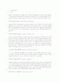 통계학 용어 정리 54페이지
