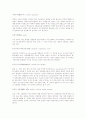 통계학 용어 정리 61페이지
