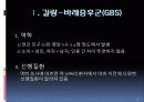 다발신경병증(말초혈관질환, 신경과학, 길랑바레증후군 등) 4페이지