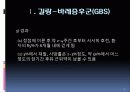 다발신경병증(말초혈관질환, 신경과학, 길랑바레증후군 등) 8페이지