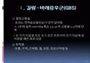 다발신경병증(말초혈관질환, 신경과학, 길랑바레증후군 등) 12페이지