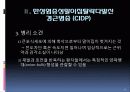 다발신경병증(말초혈관질환, 신경과학, 길랑바레증후군 등) 14페이지